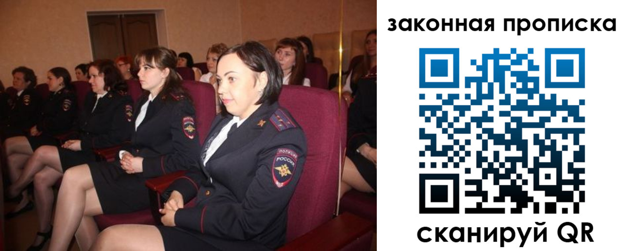 прописка 2025 в Уфе