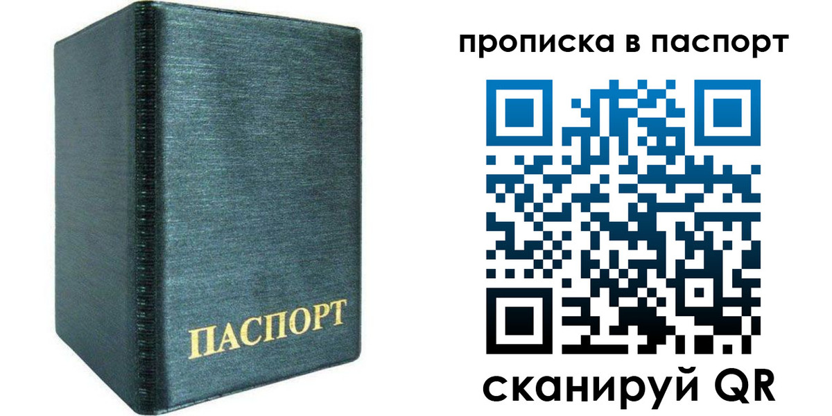 пропишу в квартире в Уфе