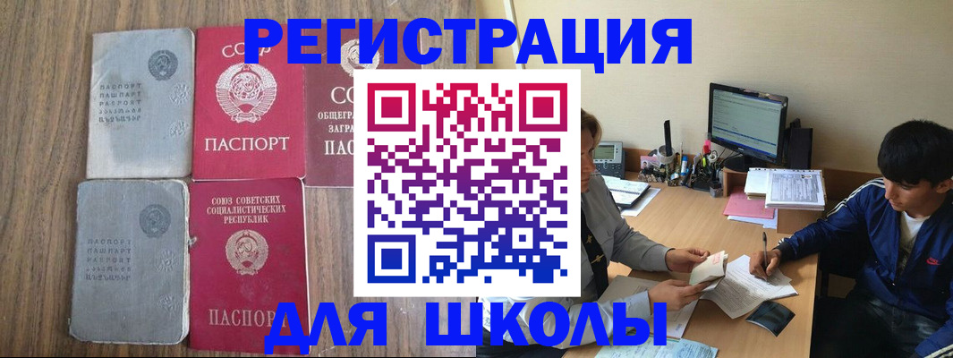 прописка для кредита в Уфе