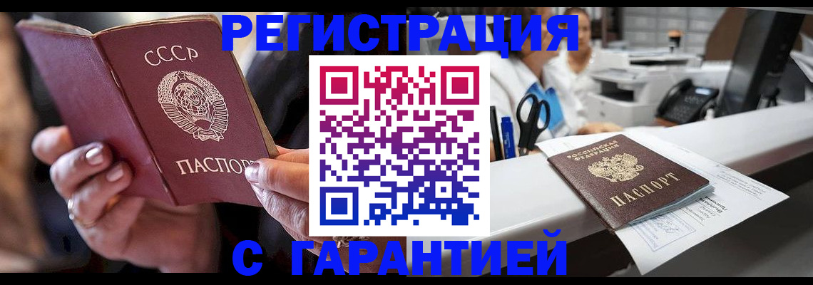 прописка законно в Уфе