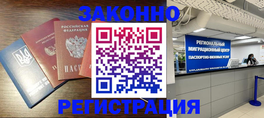 прописка для кредита в Уфе