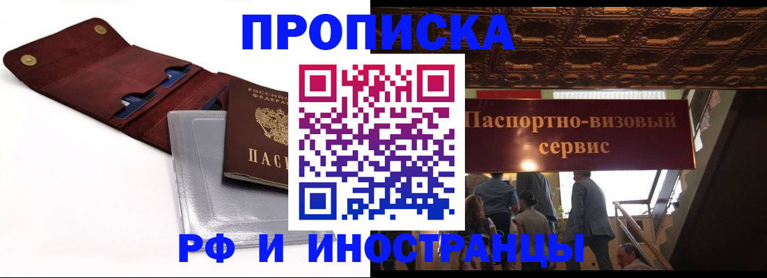 прописка для военкомата в Уфе