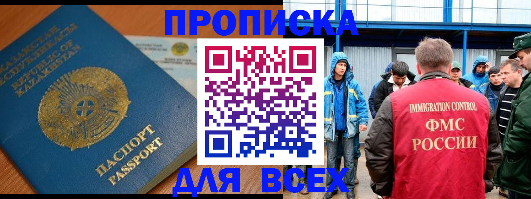 временная регистрация собственник в Уфе