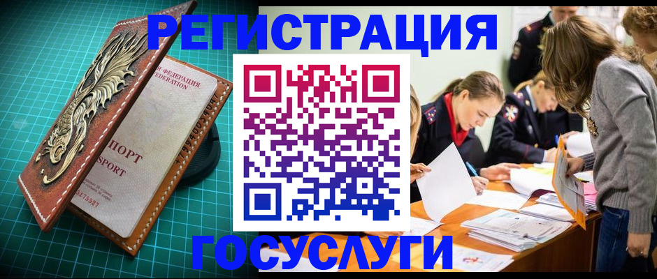 где прописаться в Уфе