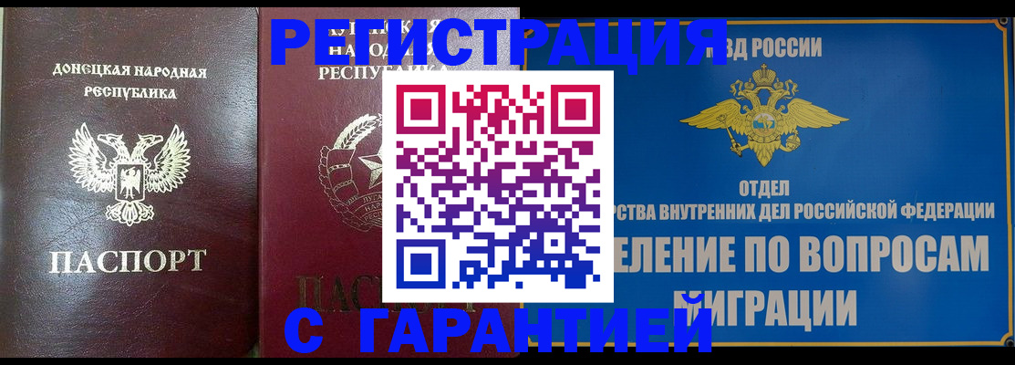 миграционный учет в Уфе